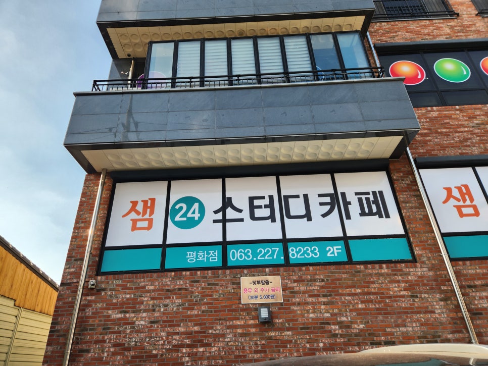 샘24스터디카페평화점 이미지