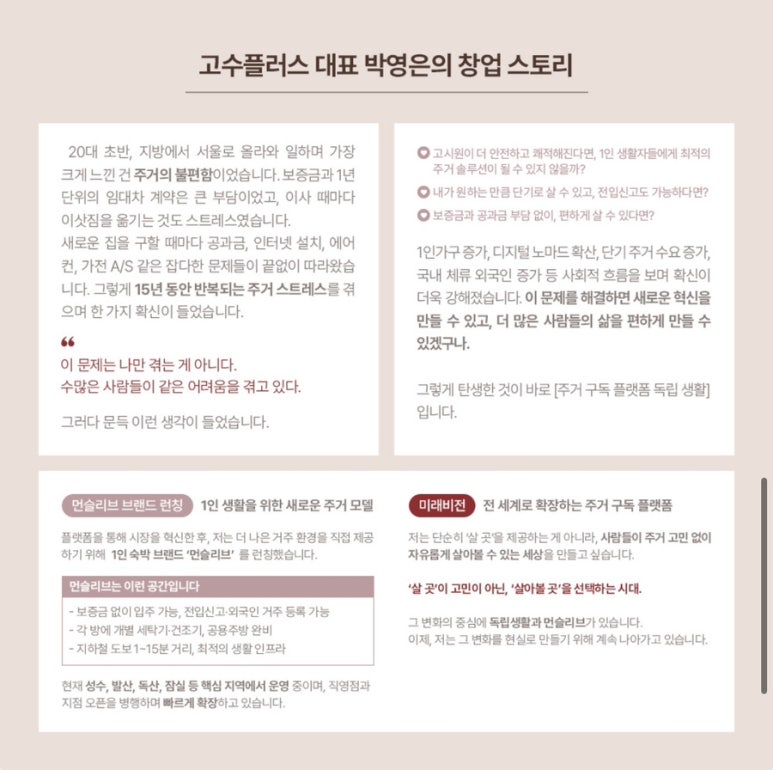 A+고시텔 이미지
