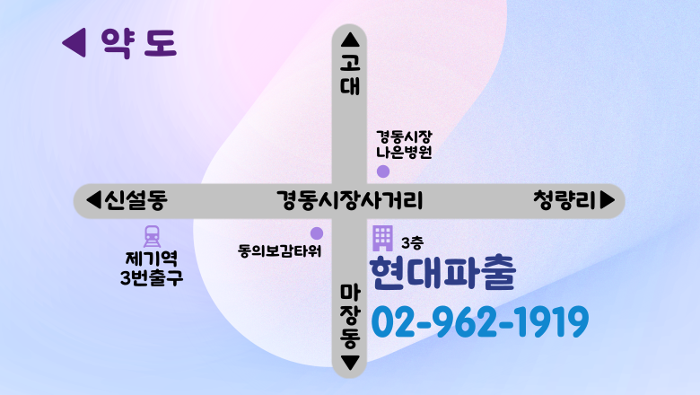 현대직업소개소 이미지