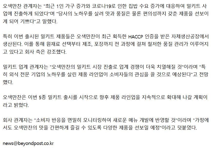 (주)오색만찬 이미지