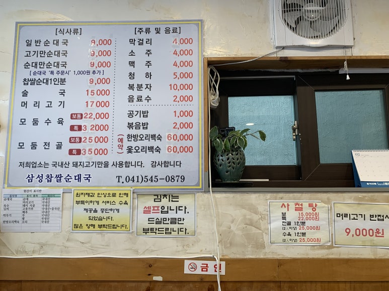 삼성찹쌀순대국 이미지