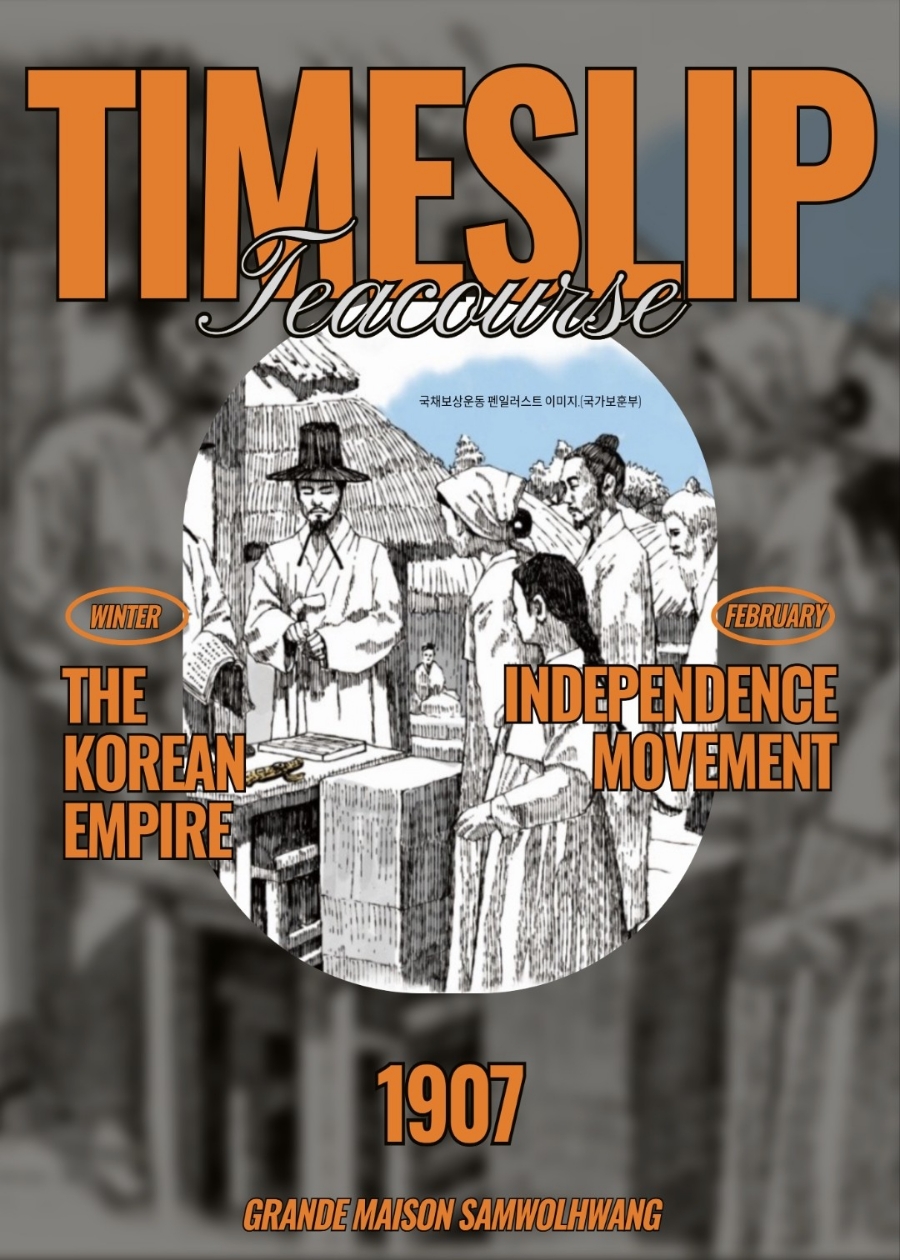 삼월황 이미지