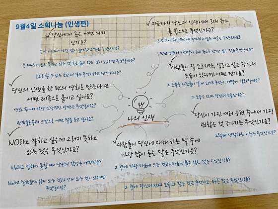 삼척 활기 치유의 숲 이미지