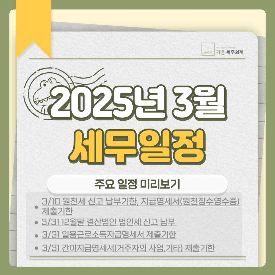 세무법인가온 이미지
