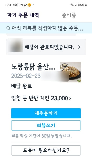 노랑통닭울산 이미지