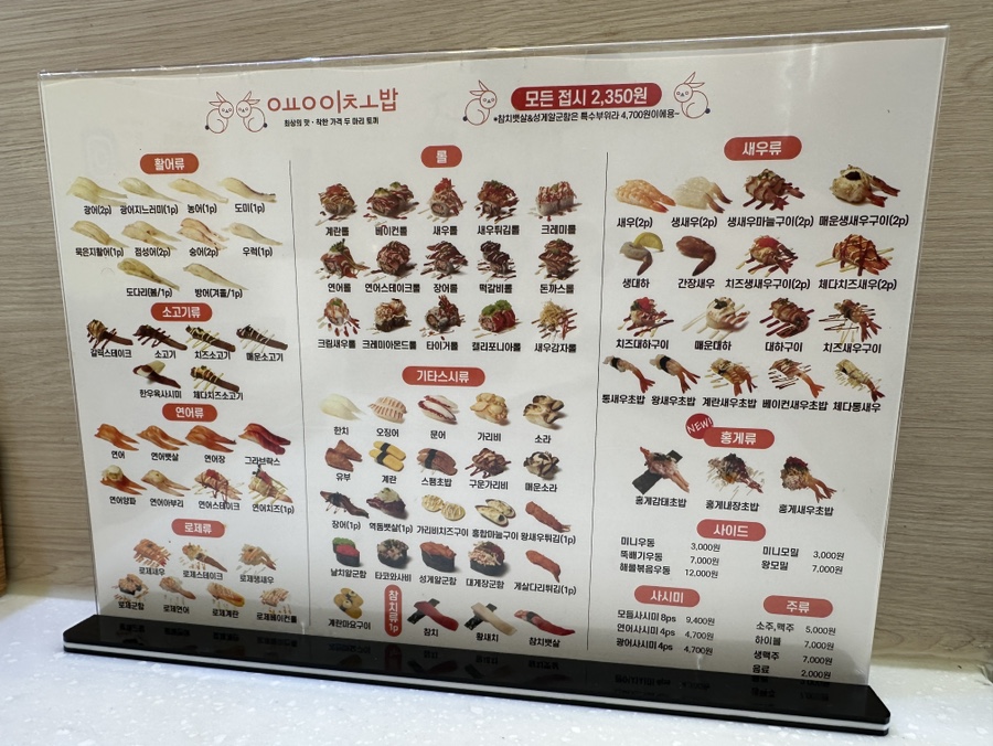 용이초밥사상점 이미지
