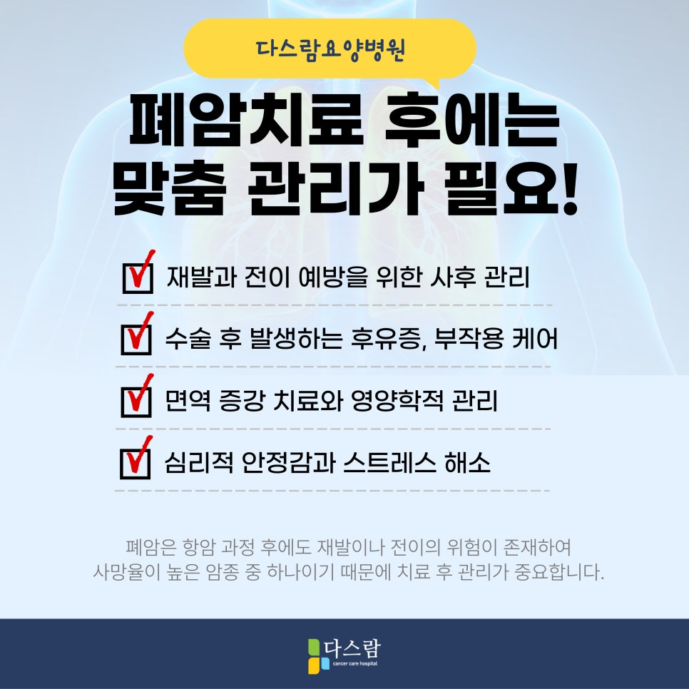 의정부요양병원 이미지