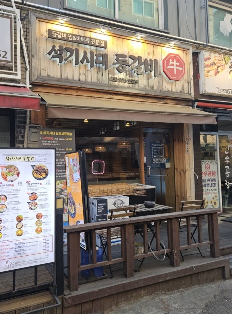 석기시대등갈비 이미지