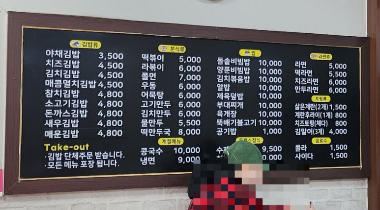 만나네김밥 이미지