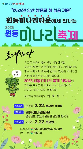 원동매화미나리집 이미지