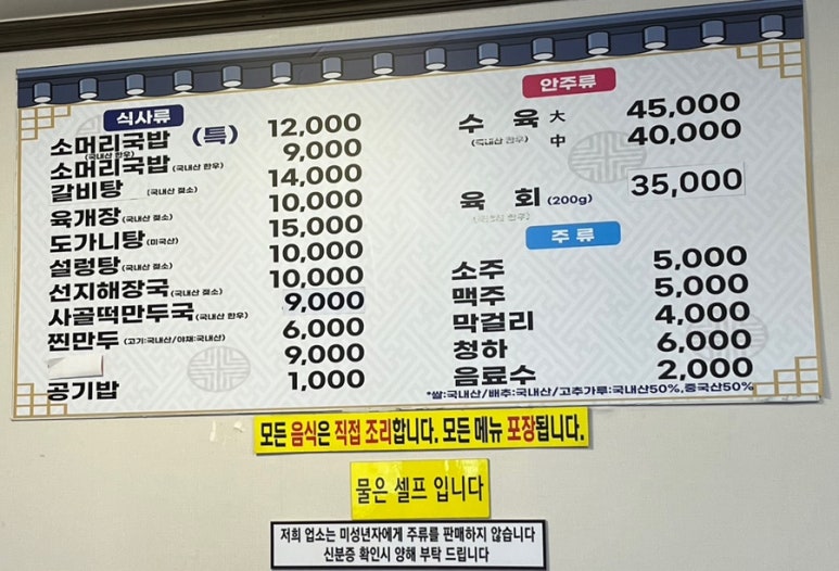 청기와소머리국밥 이미지