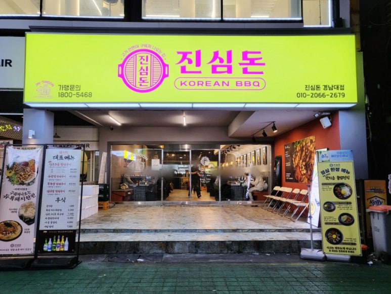 신세계마산시스템 이미지