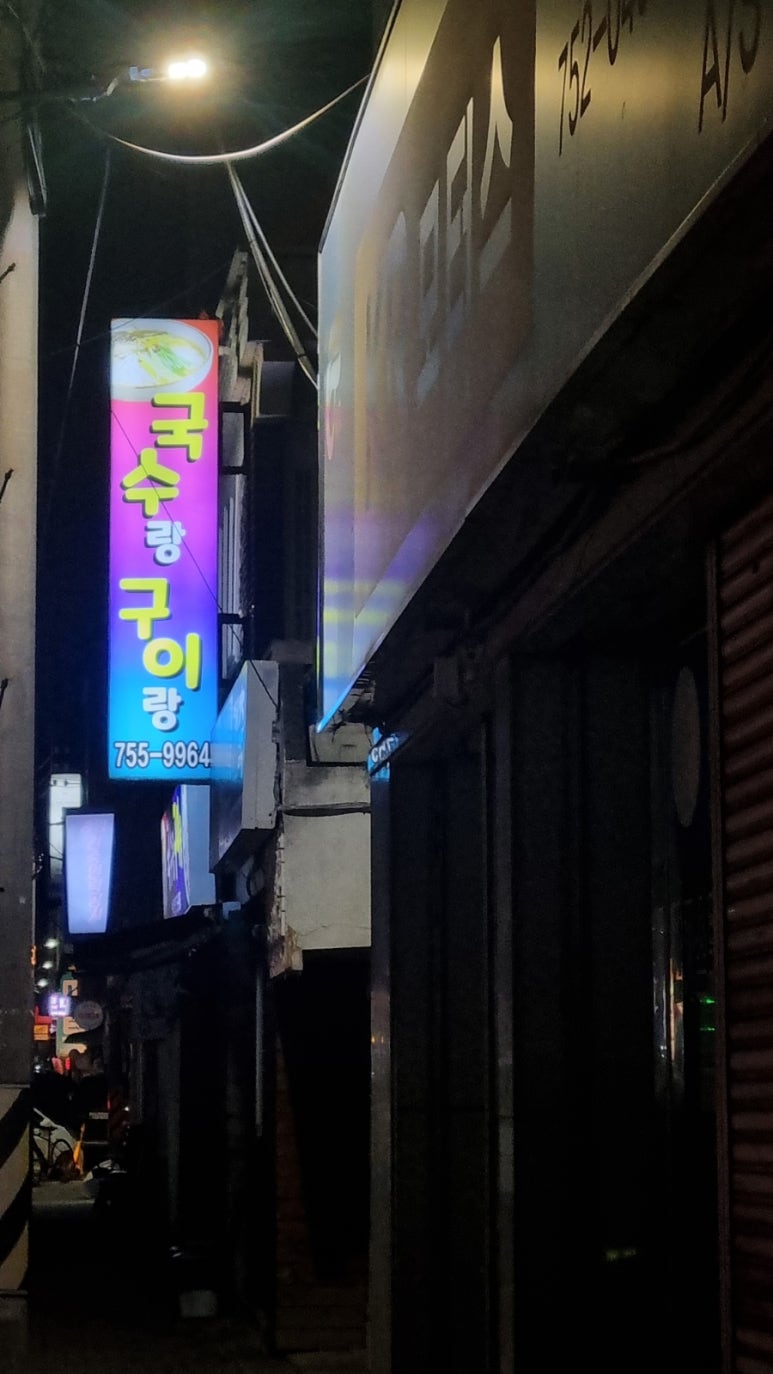 성북동과메기 이미지