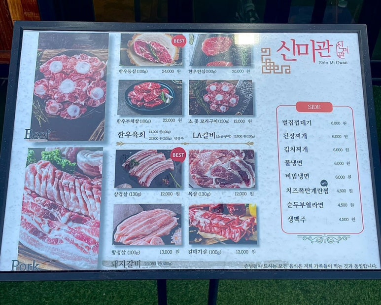 신미관 이미지