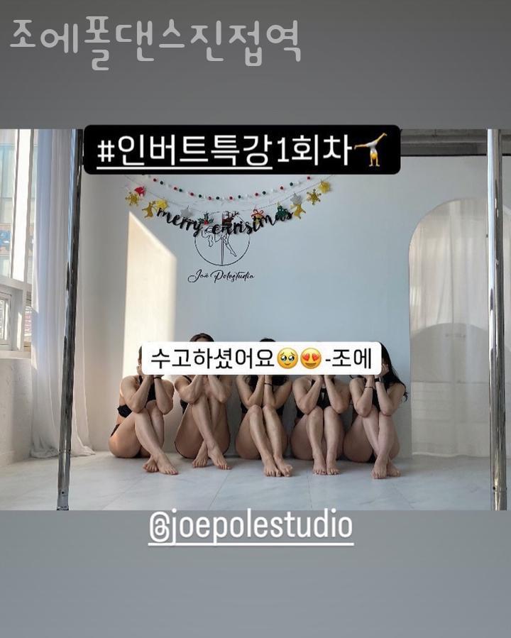 조에폴댄스진접역 이미지