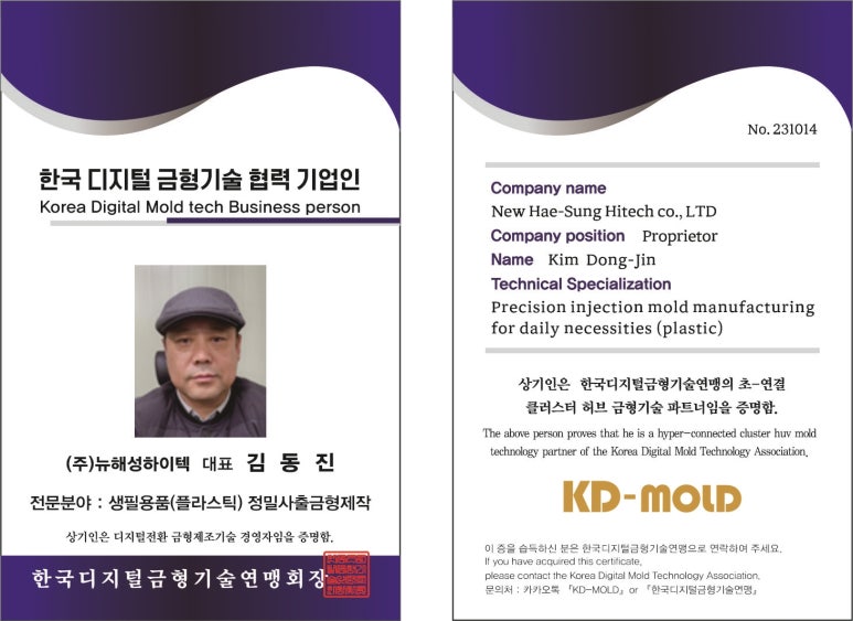 해성하이텍 이미지