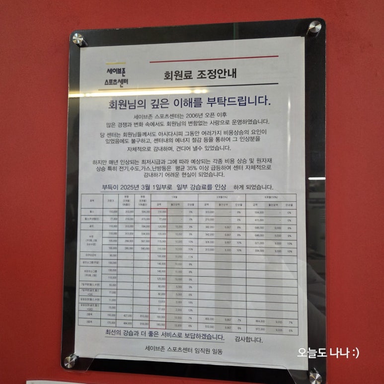 세이브존스포츠센터 이미지