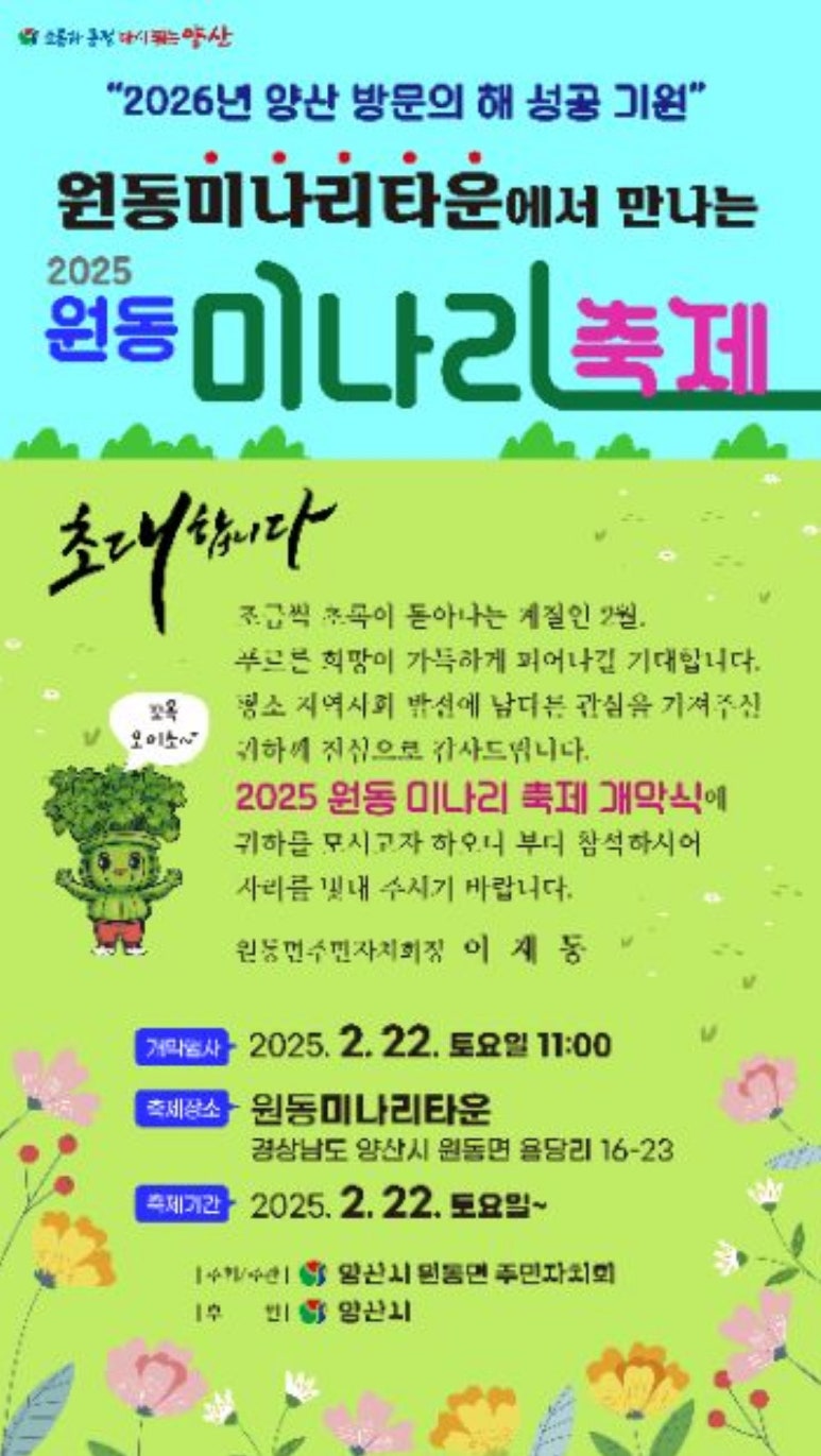 비타민노래타운 이미지
