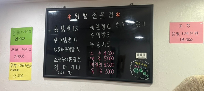 정서진닭발 이미지