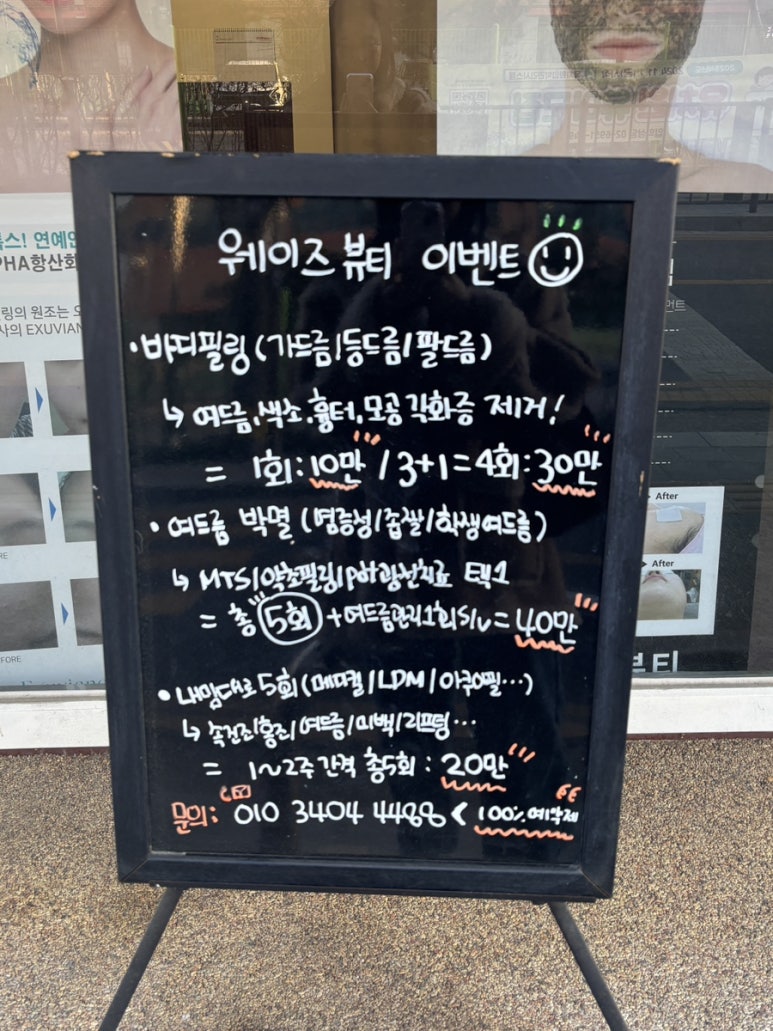 웨이즈뷰티 이미지