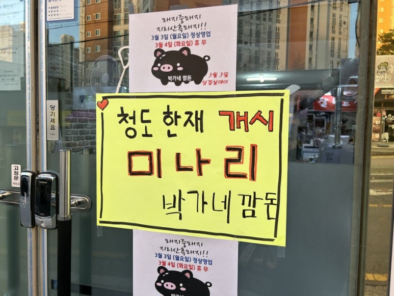 박가네깜돈 이미지