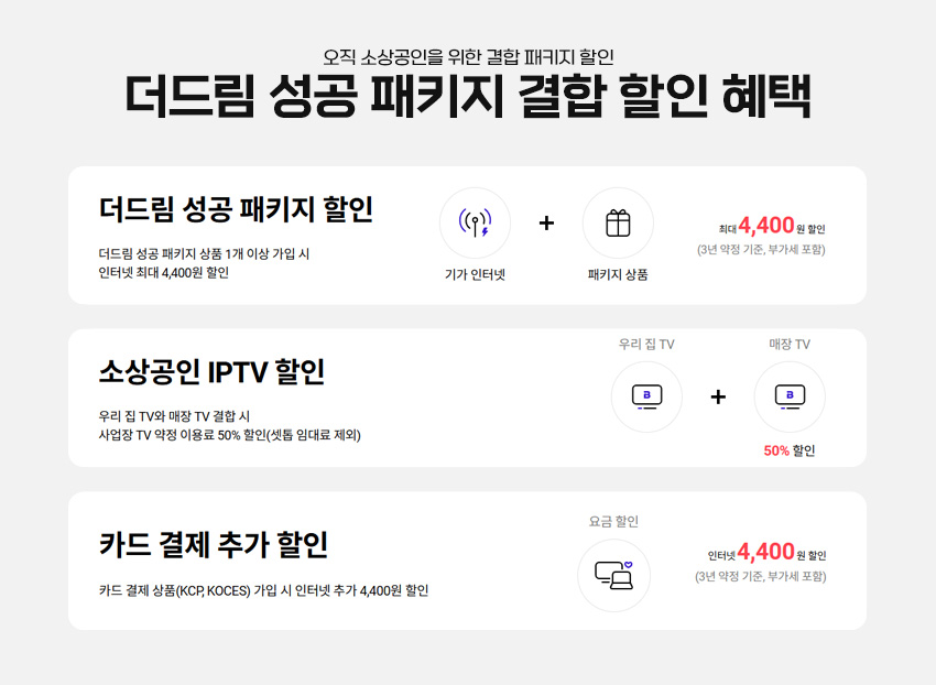 더드림통신 이미지
