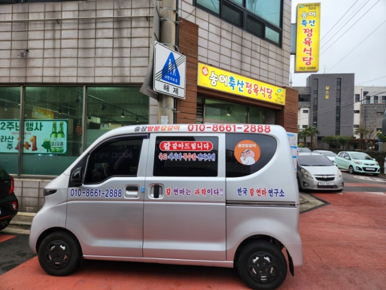 송이축산 이미지