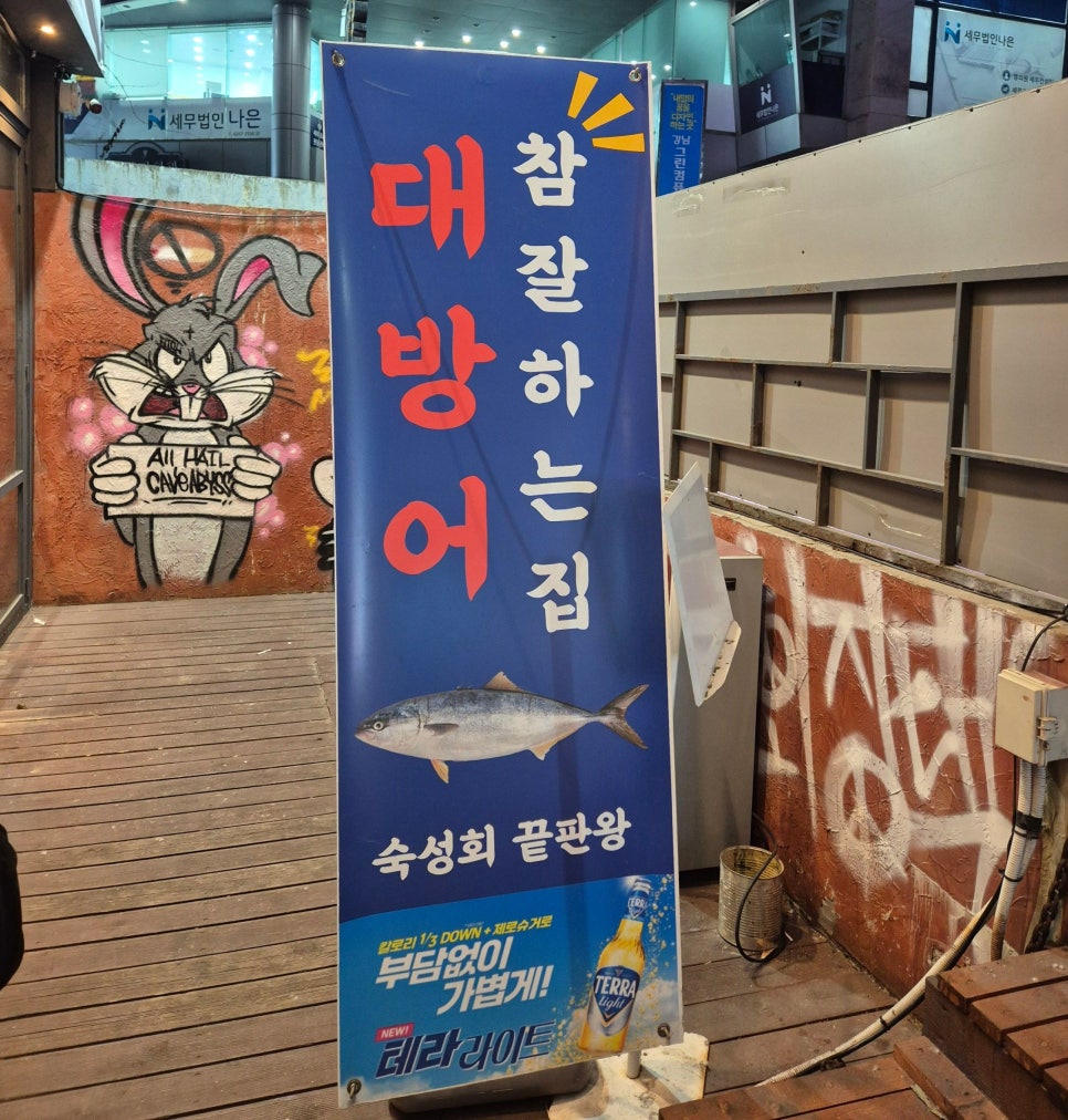 어회장댁 이미지