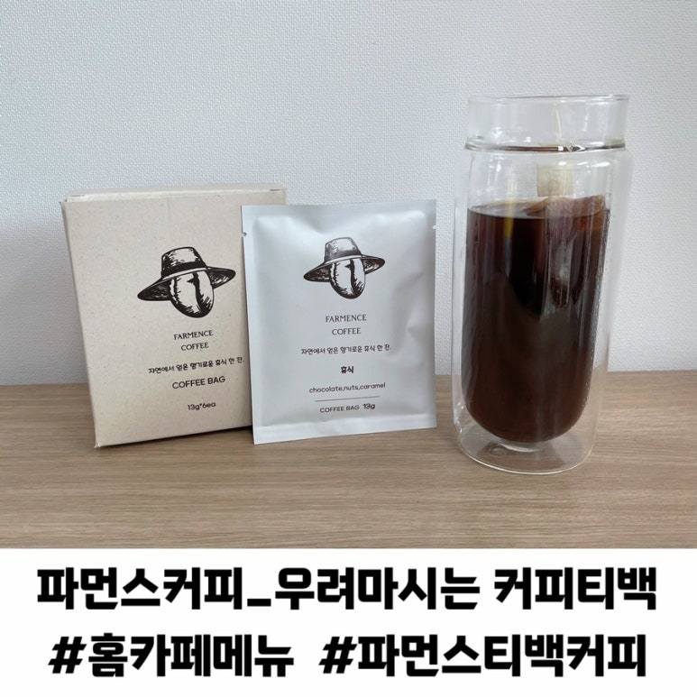 파먼스 커피 이미지