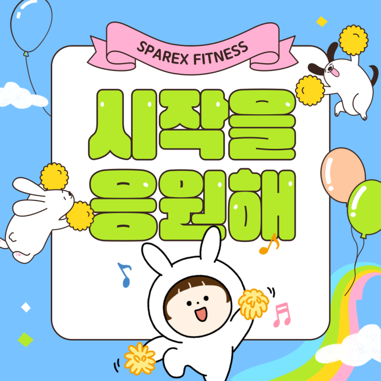 스파렉스 이미지