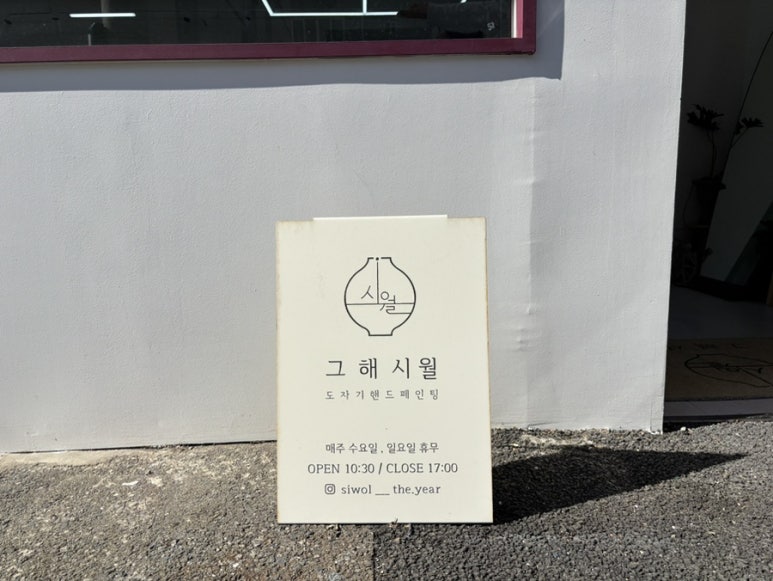 그해시월 이미지