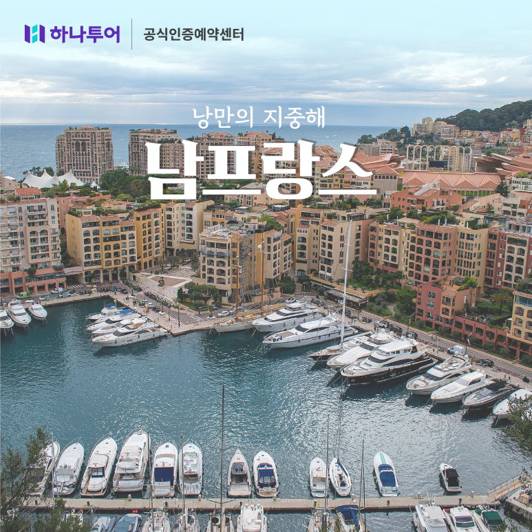 (주)스카이투어 이미지
