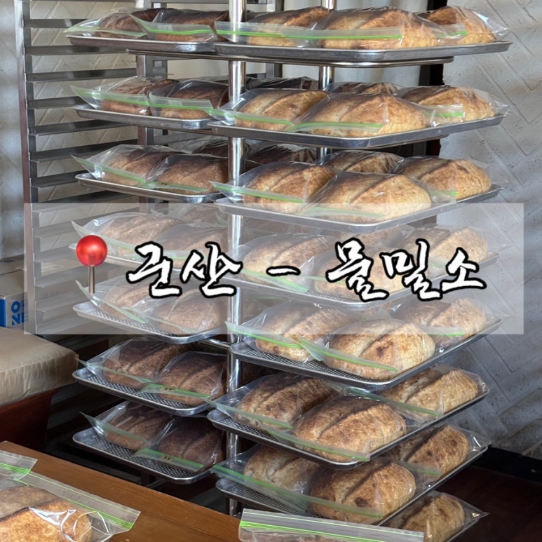 물밀소 이미지