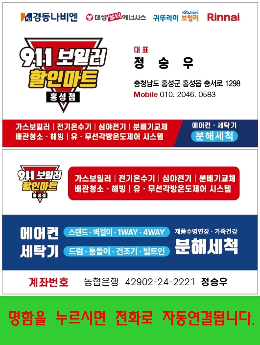 린나이서산 이미지