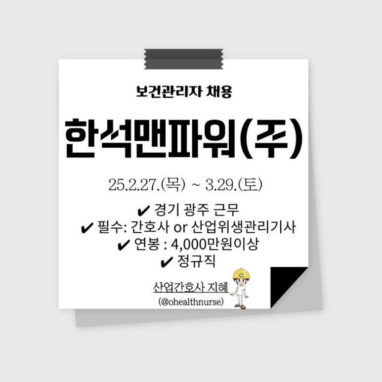 맨파워주 이미지