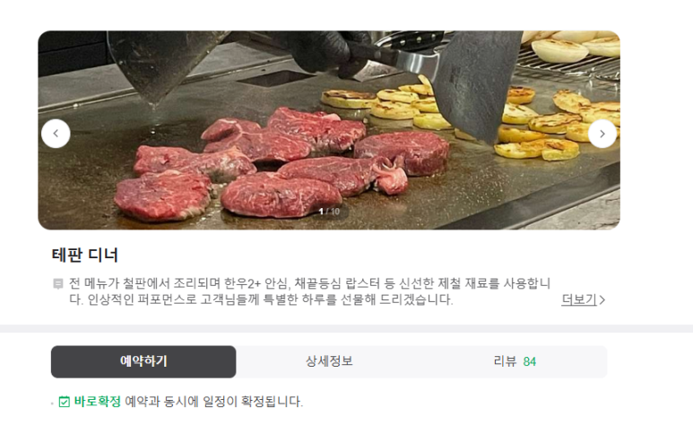 테판야끼햄 이미지