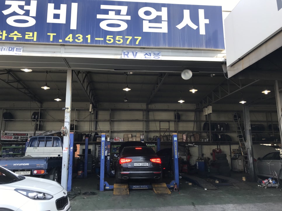 신흥자동차공업사 이미지