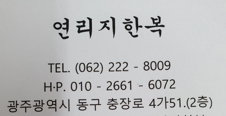 연리지한복 이미지