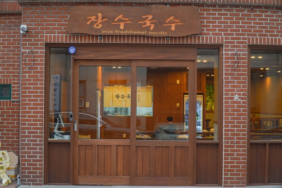 장수국수 이미지