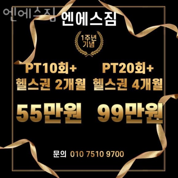 엔에스짐 이미지