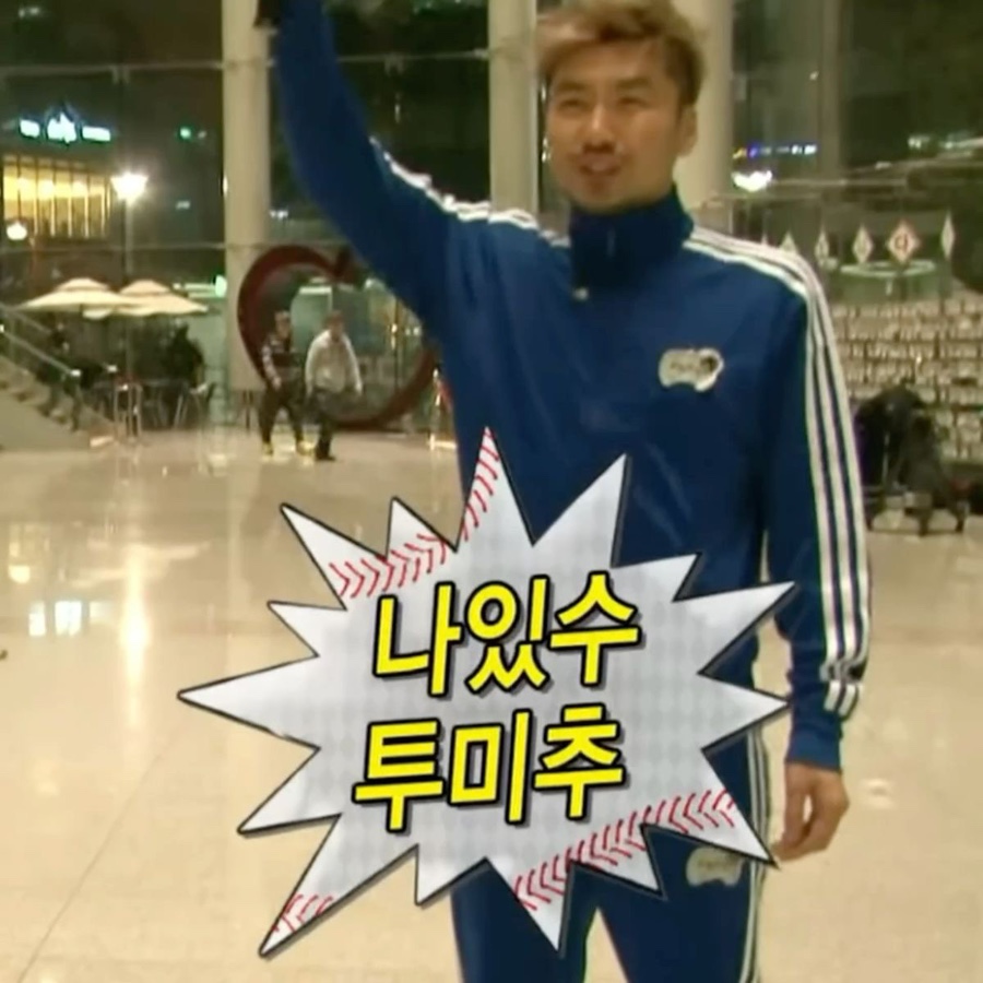 수투 이미지