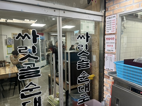 보령잔치국숫집 이미지