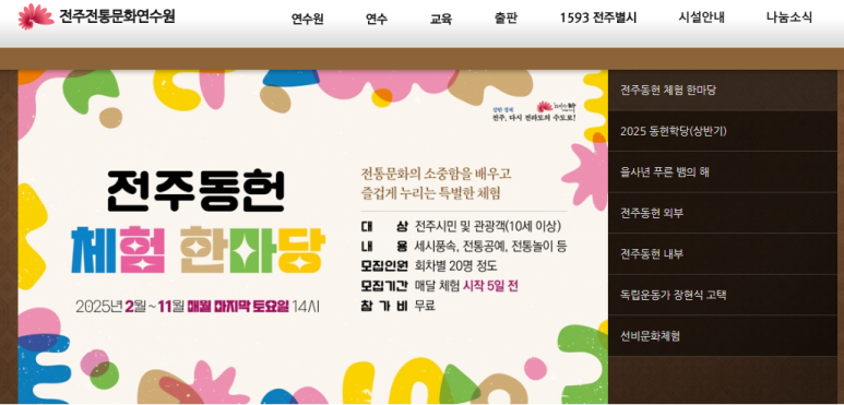 전주문화 이미지