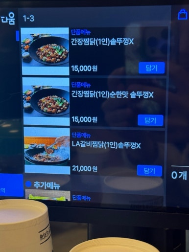 낭만솥뚜껑 이미지