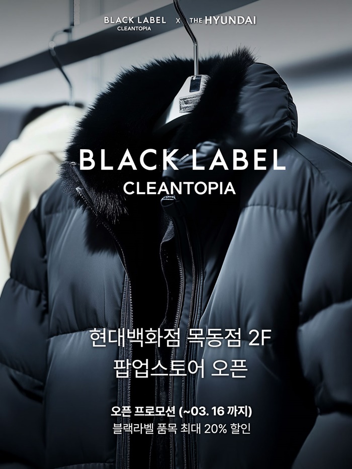 현대명품세탁 이미지