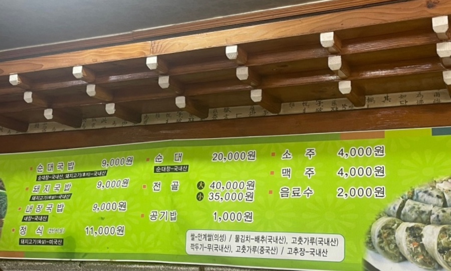 이화참순대 이미지