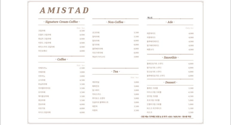 아미스타드(AMISTAD) 이미지