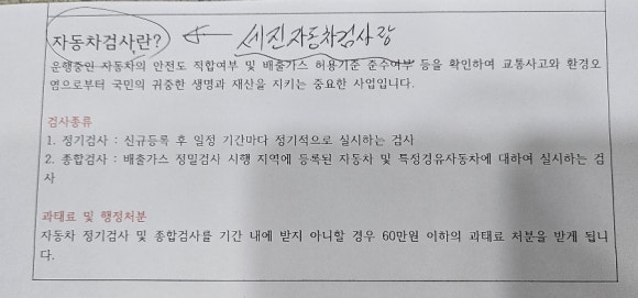세진자동차서비스 이미지