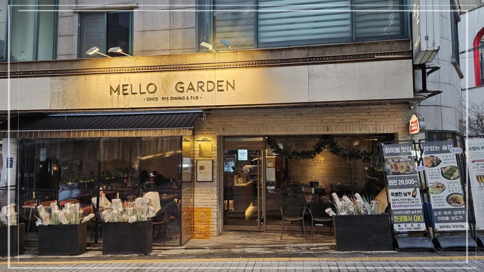 멜로우다이닝 이미지