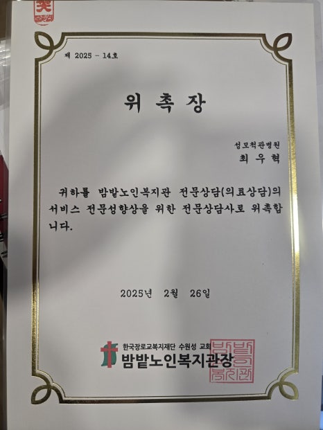 성모척관병원 이미지